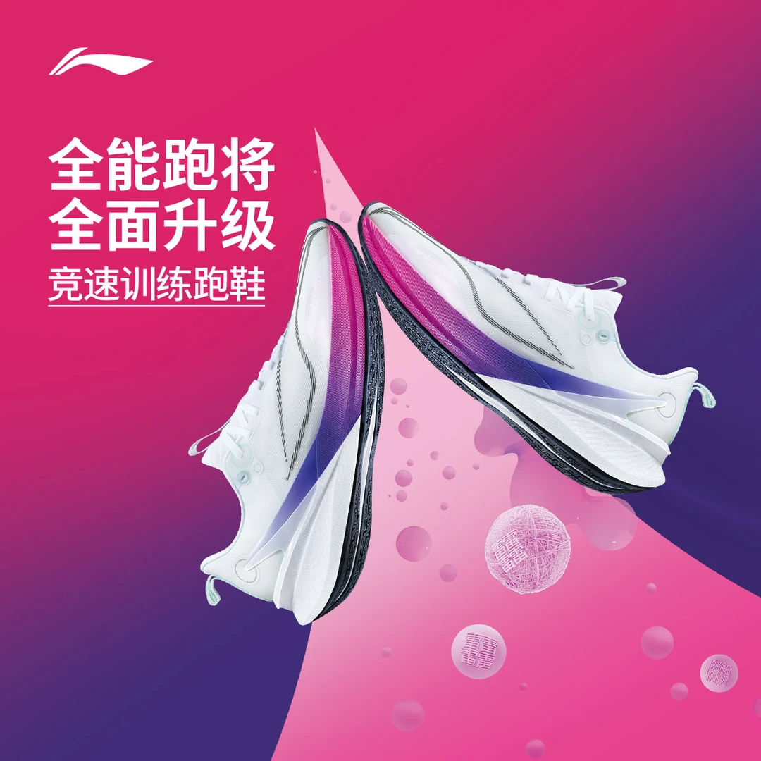 D李宁男女赤兔8PRO轻质回弹跑步鞋ARPV006/ARPV003