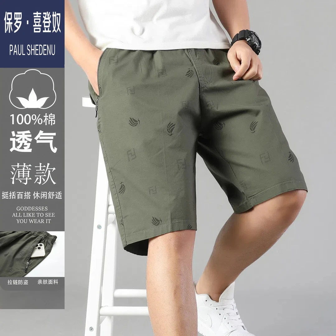 保罗喜登奴男士纯棉短裤夏季薄款五分裤大码宽松休闲透气沙滩裤男