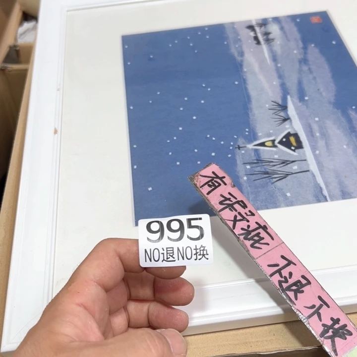 莽**吉995日本回流茶道具周边