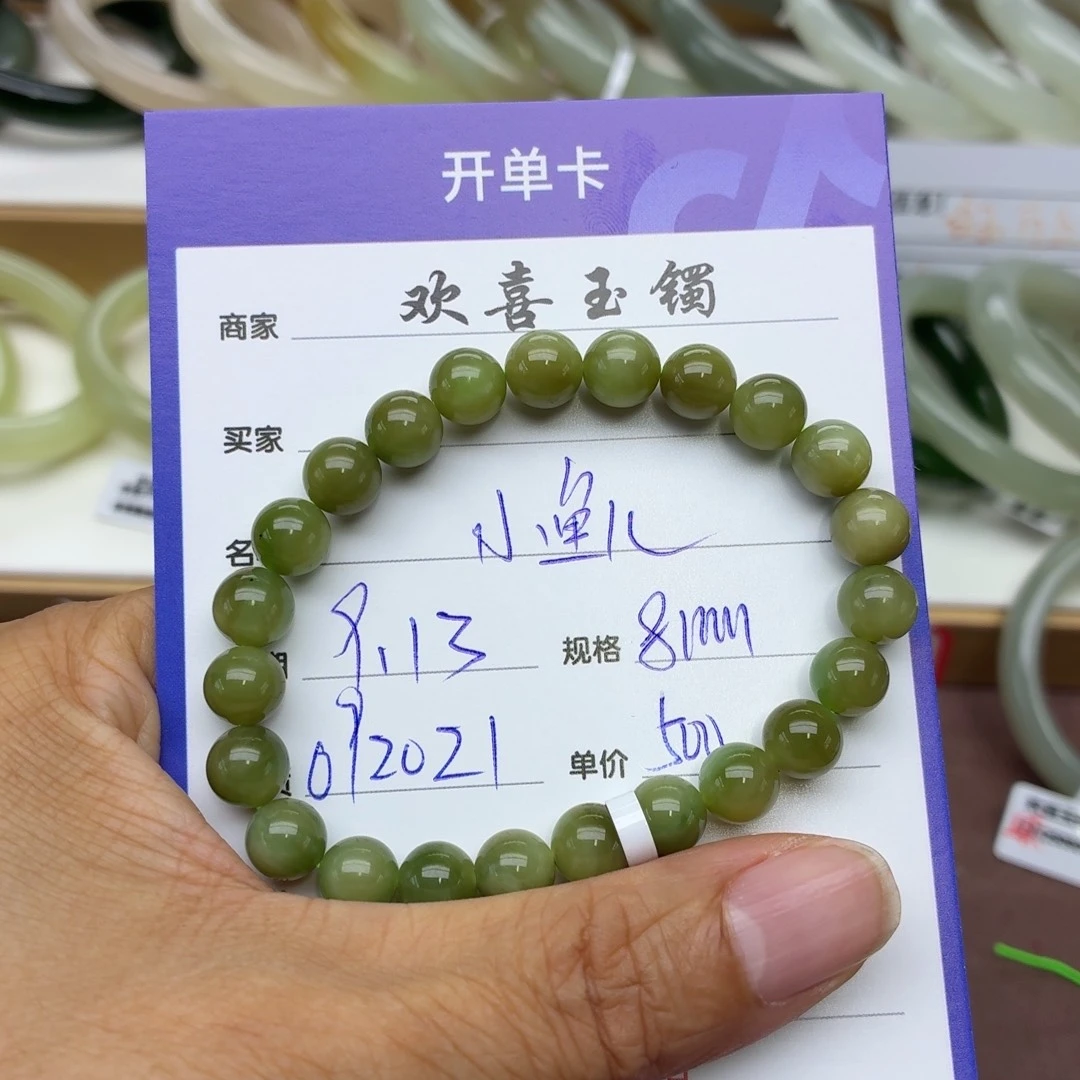 小***儿未镶嵌手链和田玉