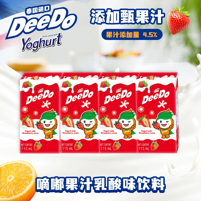 泰国嘀嘟进口酸奶草莓饮料果汁橙子果味酸乳批发网红115ml