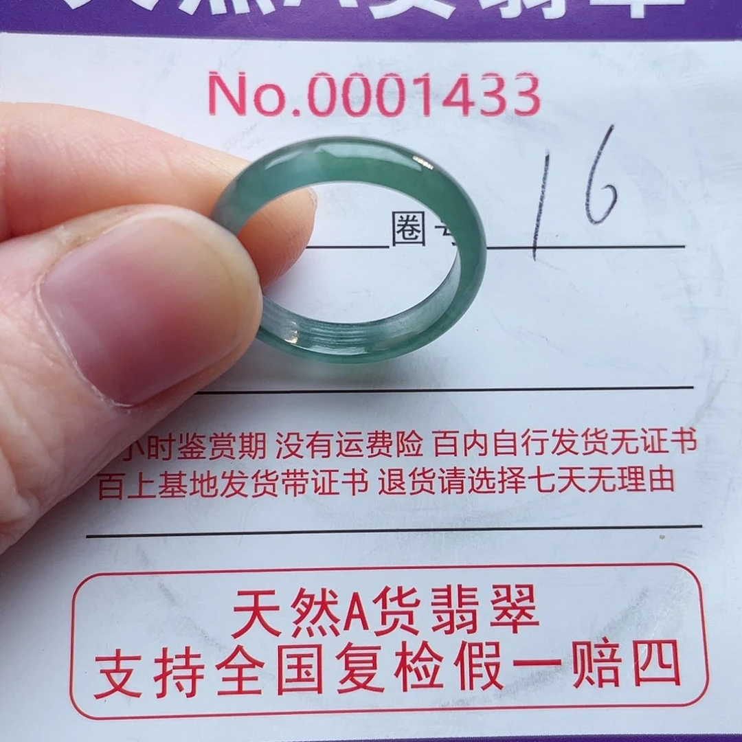 【闪购商品】未镶嵌戒指翡翠豆***✨天然