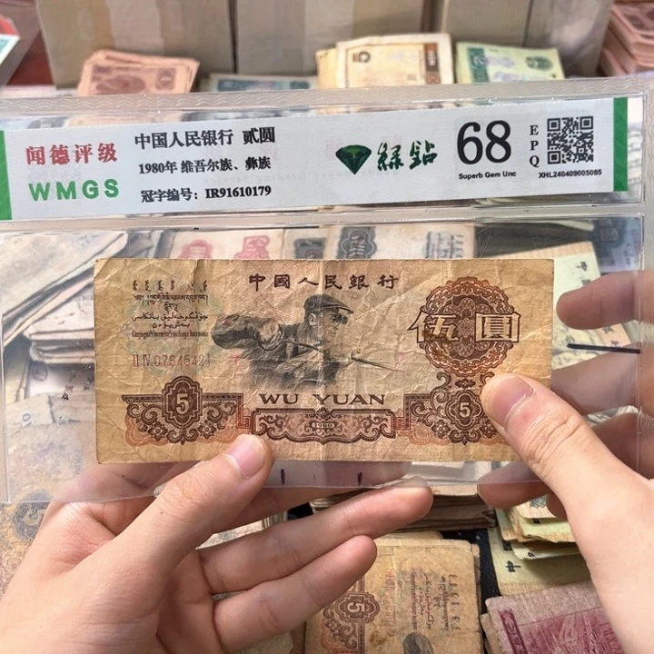 退市旧票随机发炼钢一张