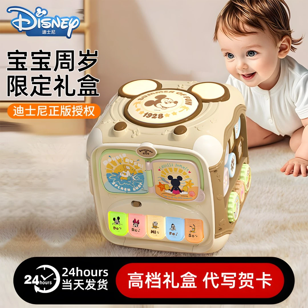 Disney/迪士尼周岁礼物一岁女宝宝满周岁礼物一周岁宝宝生日礼物
