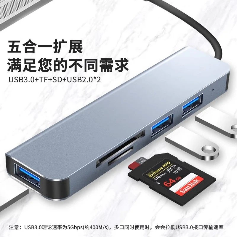 未拆封  五合一拓展坞