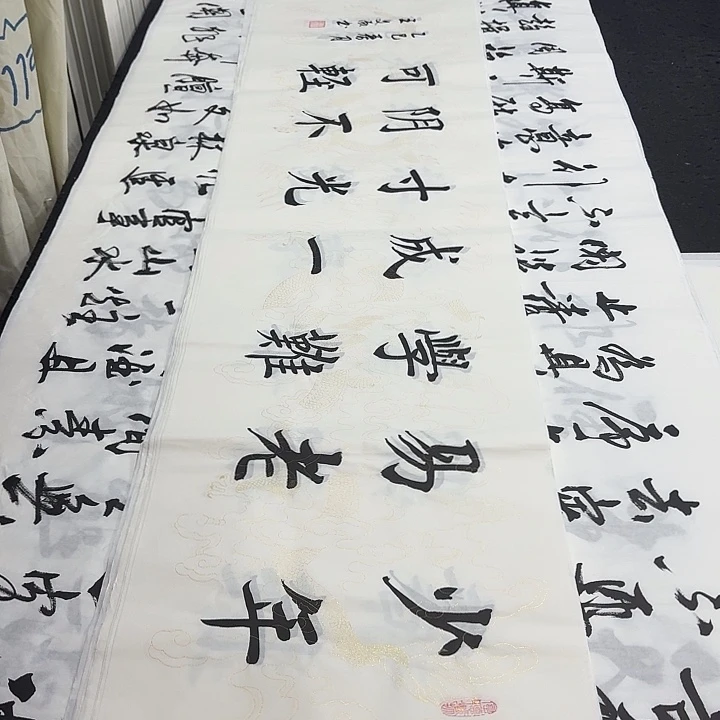 书法老师精品行书
