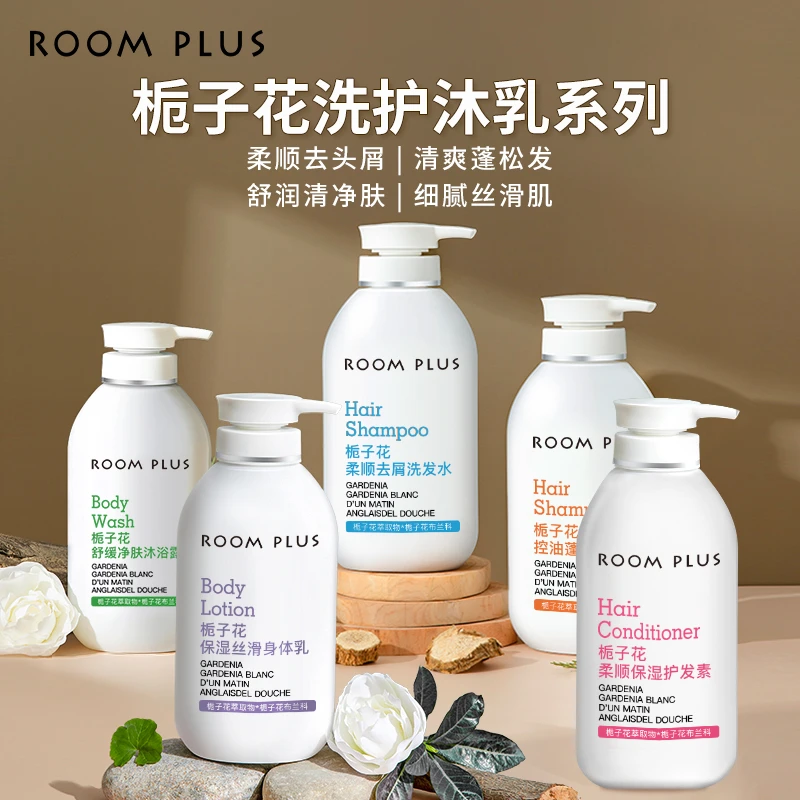 【直】Roomplus隆帕斯套装柔顺去屑保湿留香洗发水护发素女生