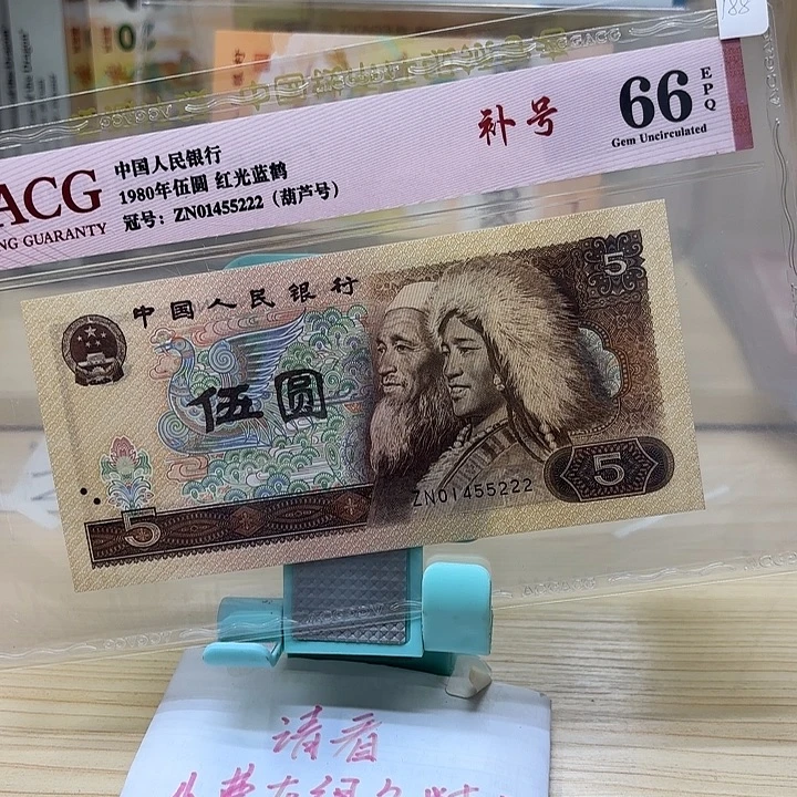 好多精品/靓号补号222