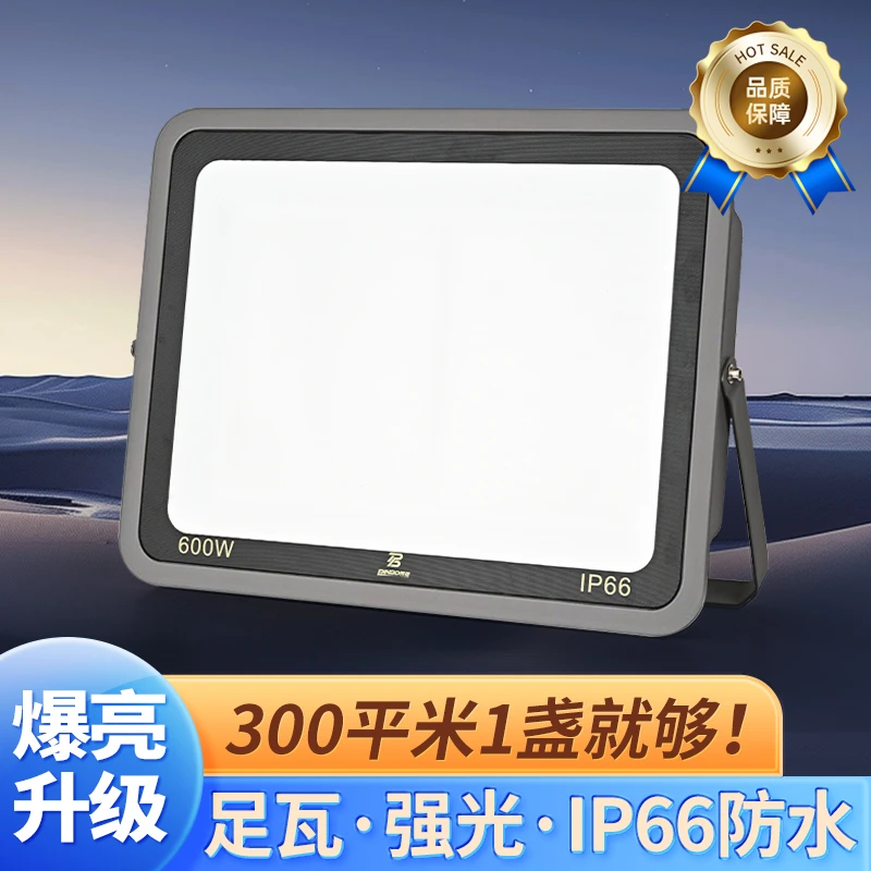 led投光灯超亮户外工地招牌庭院大面积室外照明灯工厂车间探照灯