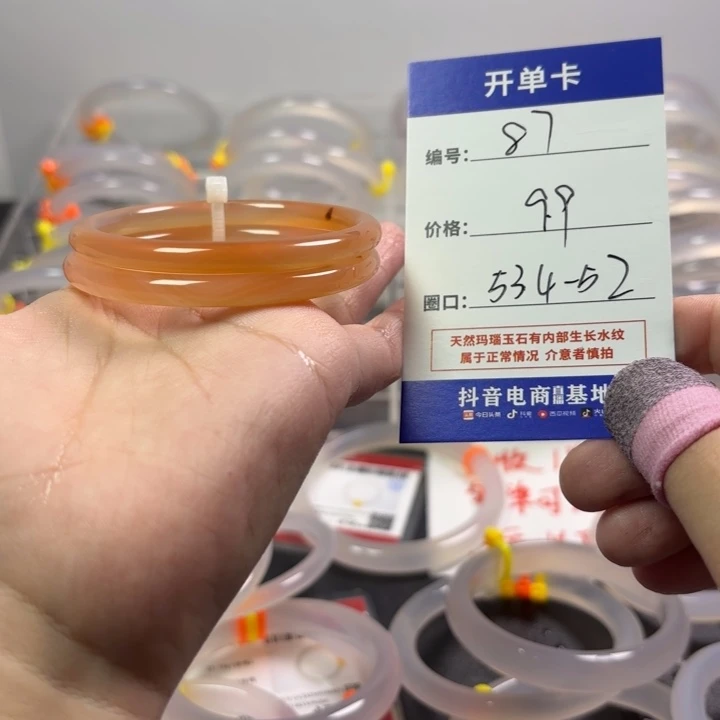 玛瑙/玉髓未镶嵌手镯