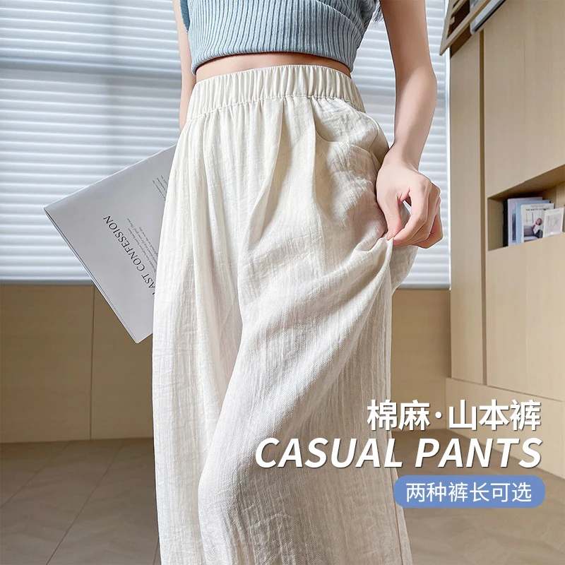 慵懒风山本奶芙裤女2025夏季新款运动显瘦高腰垂感小个子休闲裤子