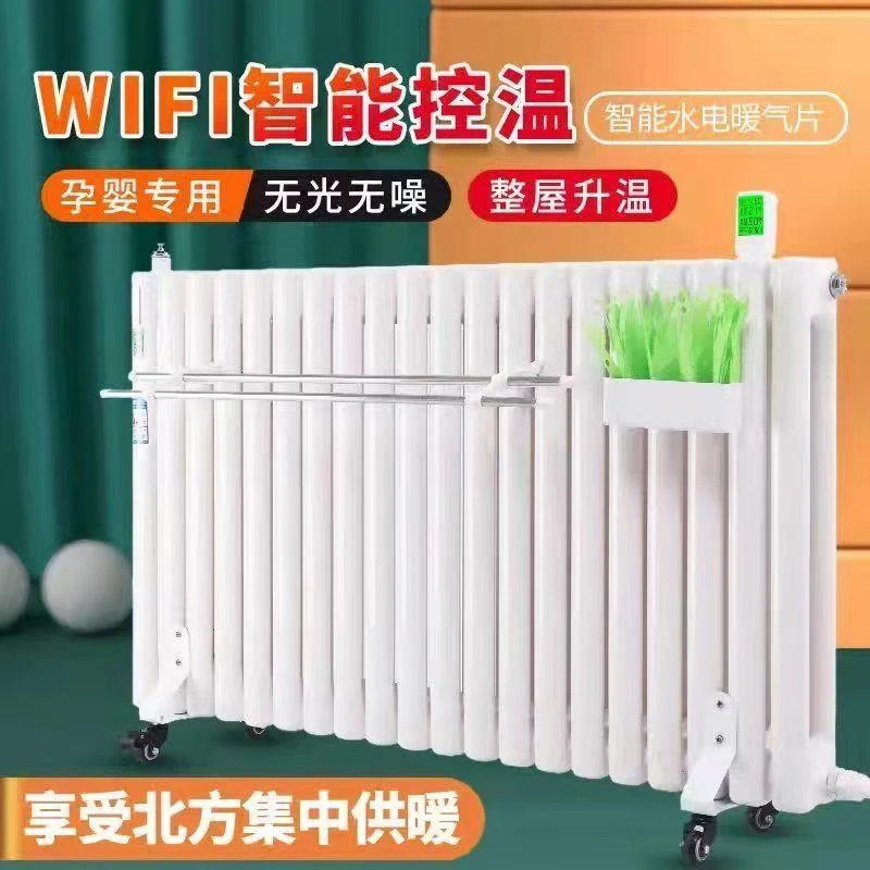 节能电暖气加水省电移动静音全屋加热取暖器水循环插电即热无辐射