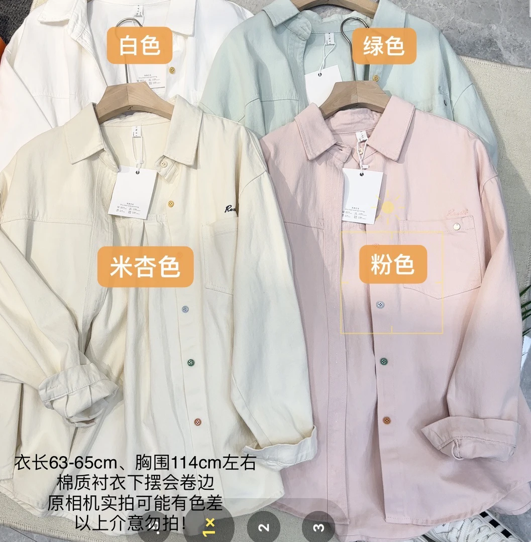 【小妹店】春款 3225 糖果扣彩色衬衣外套