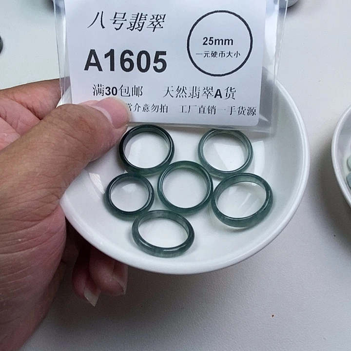 翡翠未镶嵌颈饰戒指