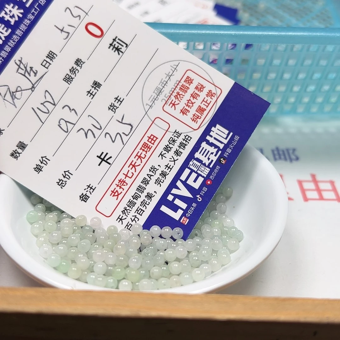 【闪购商品】未镶嵌手链翡翠依*卡3.5