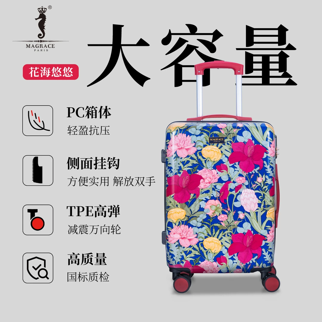 MAGRACE20寸普通密码锁万向轮旅行收纳袋个性超轻减震行李登机袋