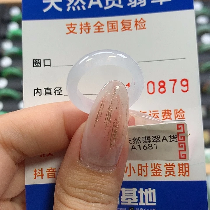翡翠未镶嵌戒指15