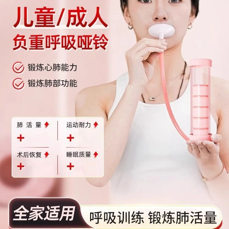 呼吸哑铃锻炼肺活量腹式呼吸练腹肌马甲线核心训练器