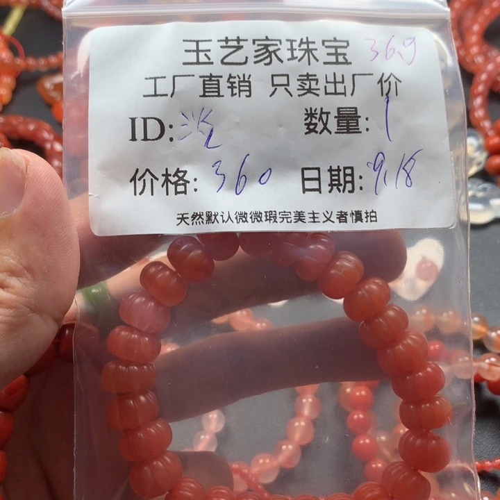 淡***紫未镶嵌手链南红玛瑙