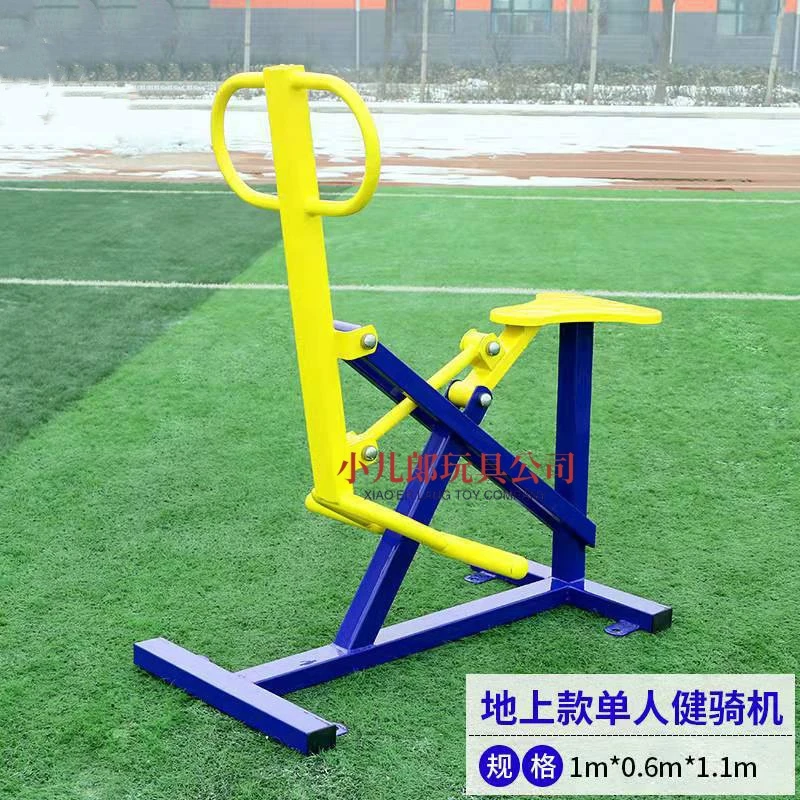 室外健身器材小区公园广场老年人运动路径健骑机骑马机户外活动器