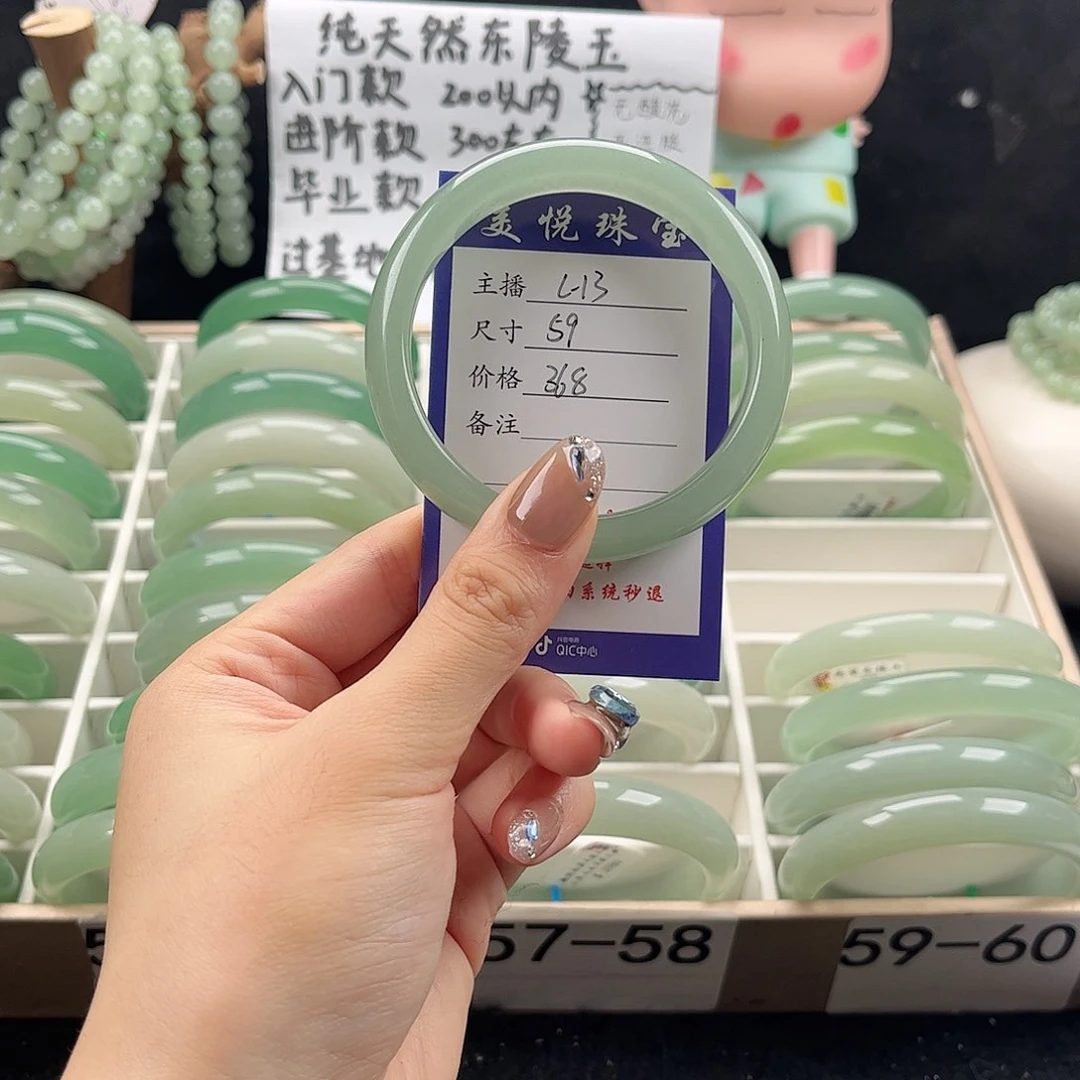 石英质玉手镯未镶嵌