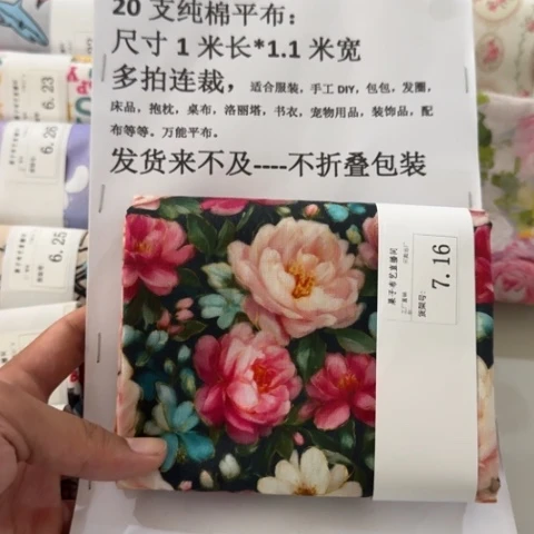 纯棉平布1米价X1.1宽7区