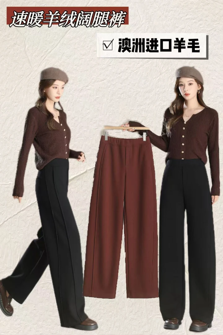 速暖显瘦宽松拖地秋冬阔腿裤垂感时尚百搭高腰羊毛