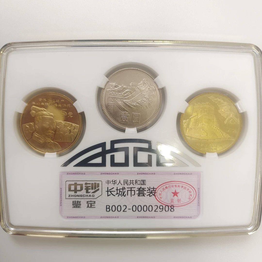 法定货币 (HD)   长城币套装 YB1076