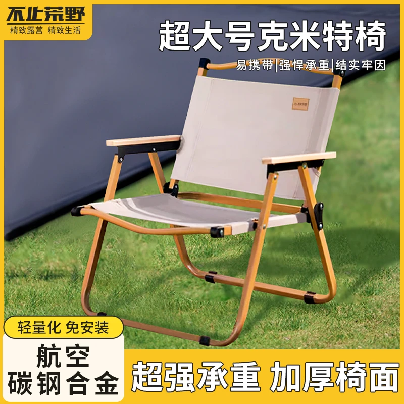 不止荒野克米特椅户外露营装备携带舒适折叠椅便携式野营椅钓鱼凳