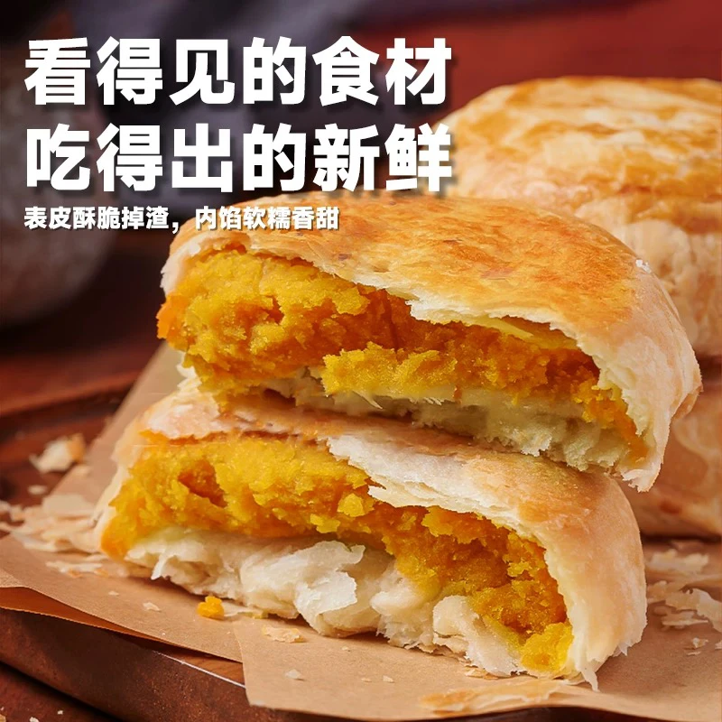 【黄庄月饼10块】双包酥皮手工月饼河北石家庄特产蛋黄红豆山楂椒盐