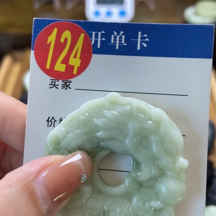 蛇纹石玉挂件未镶嵌平***界