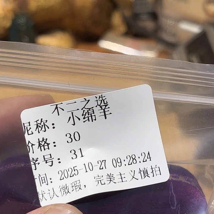 小***羊瓷片好的我真的是太喜欢了