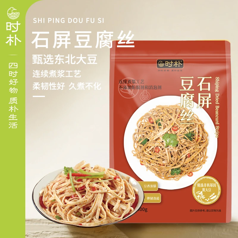时朴石屏豆腐丝干丝云南石屏400g