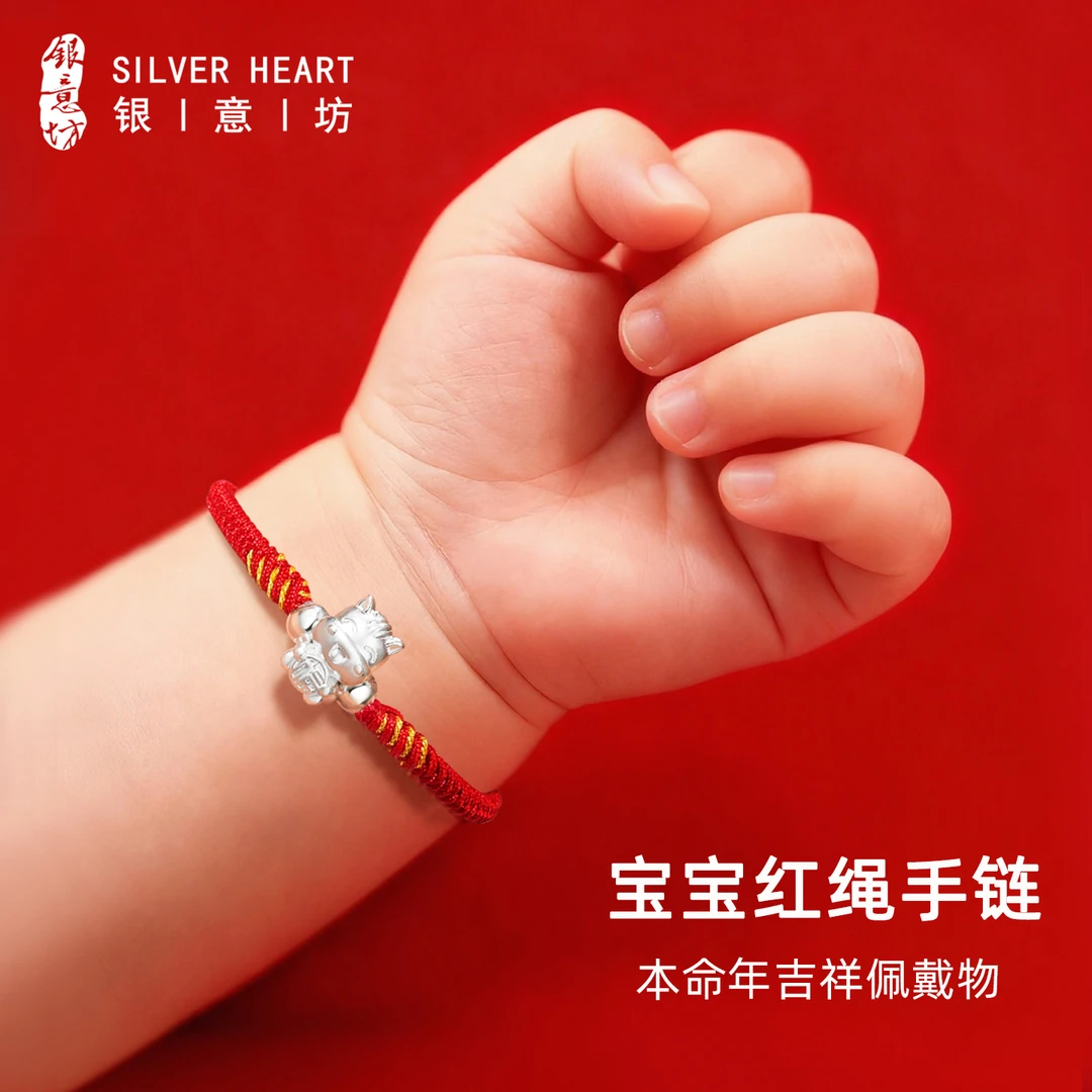 足银手链 本命年礼物马年红绳手链999纯银宝宝款手工编织红色手绳