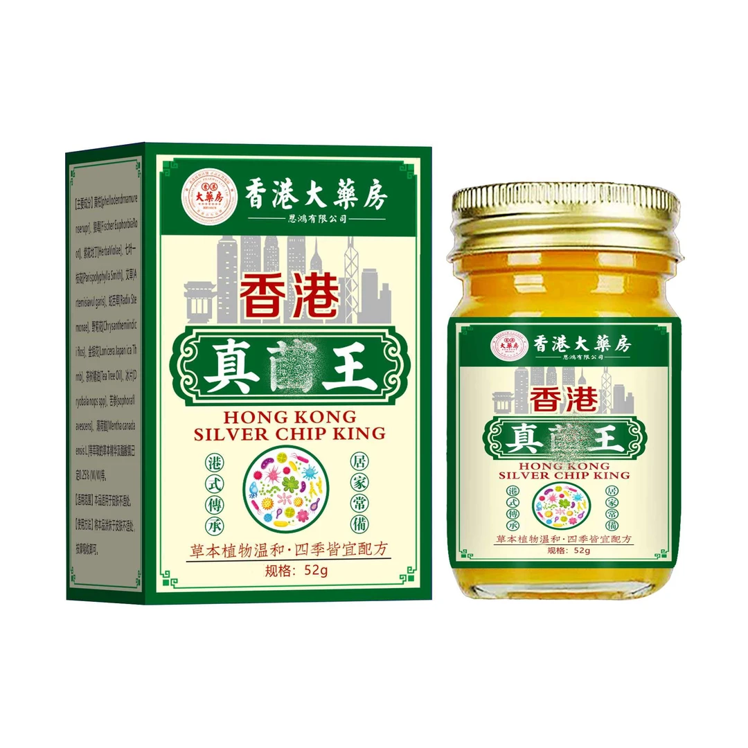 【官方正品】真菌王止痒抑菌草本萃取手足部位温和外用家用