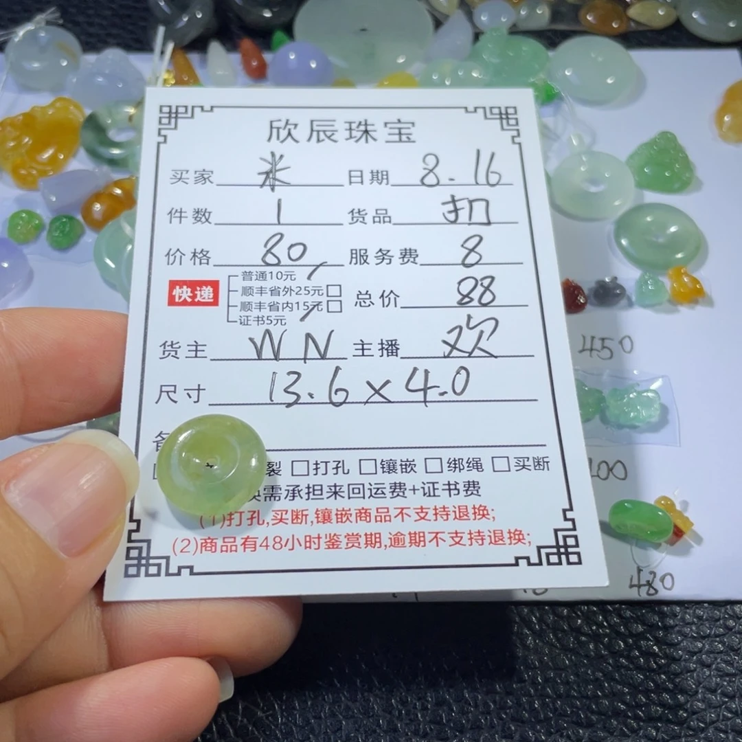 米***九翡翠未镶嵌吊坠(不含链)