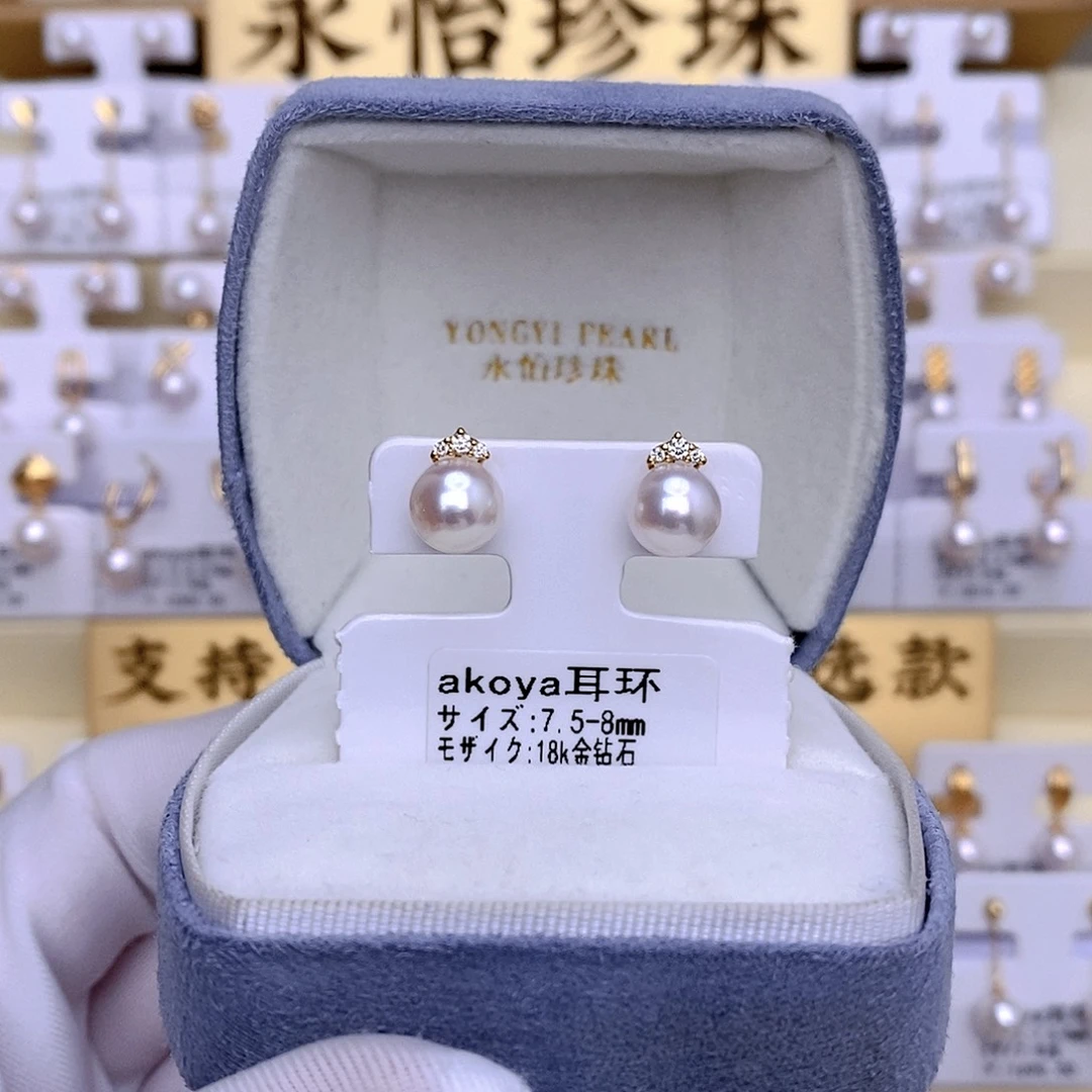 18K金镶嵌耳饰海水珍珠