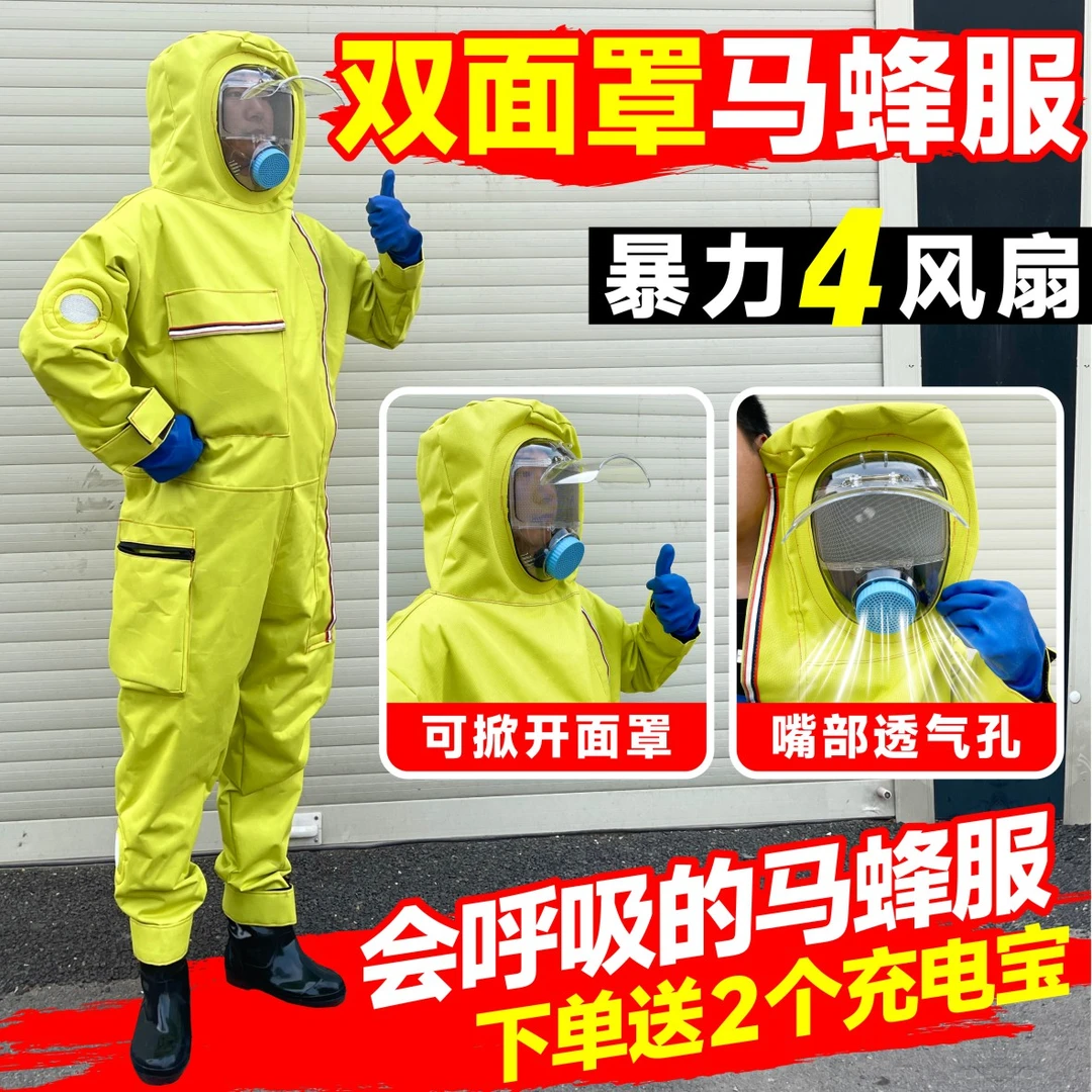 加厚牛津布加厚透气马蜂服防刺穿抓马蜂爬树掏蜂窝专用