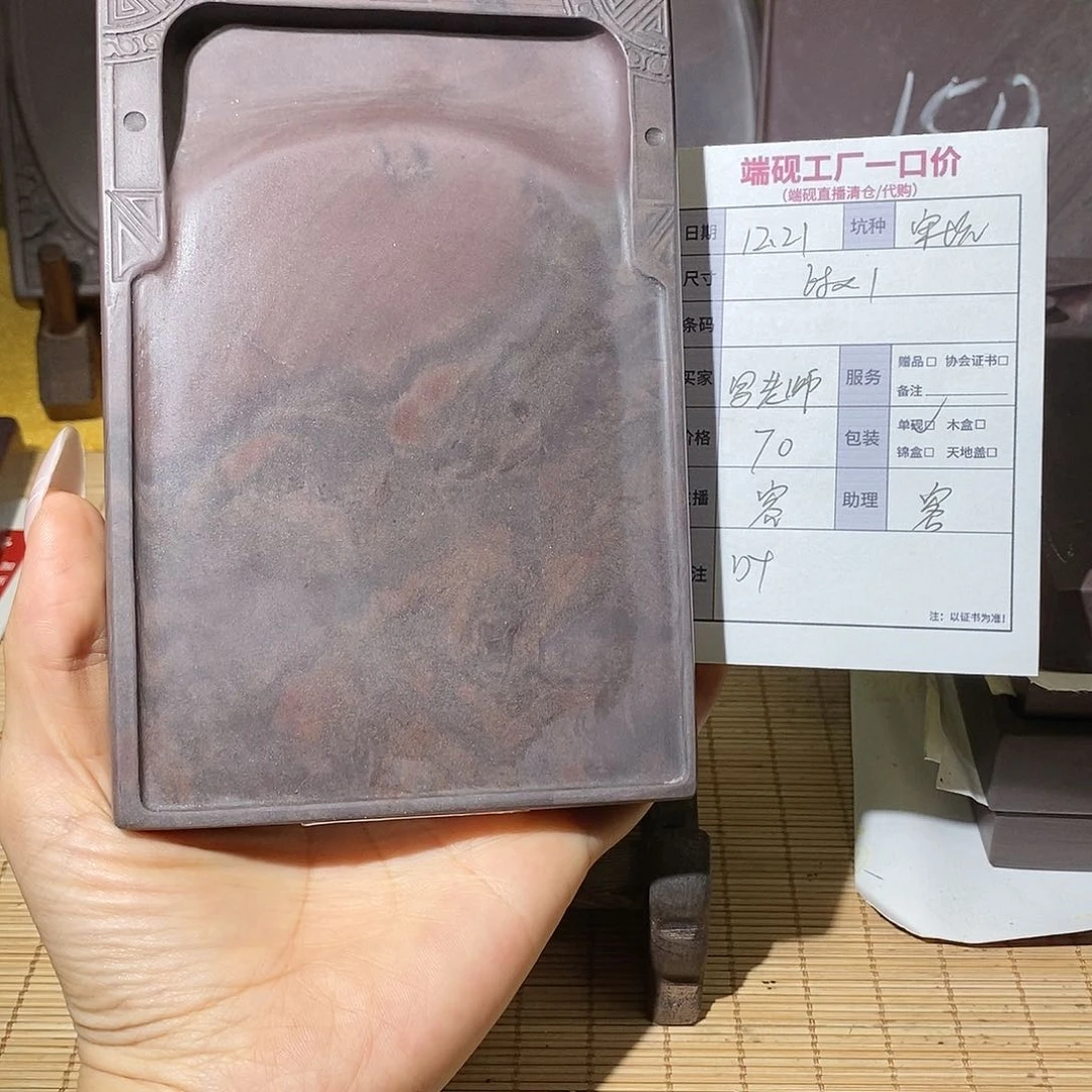 写**字端砚端砚端砚端砚端砚