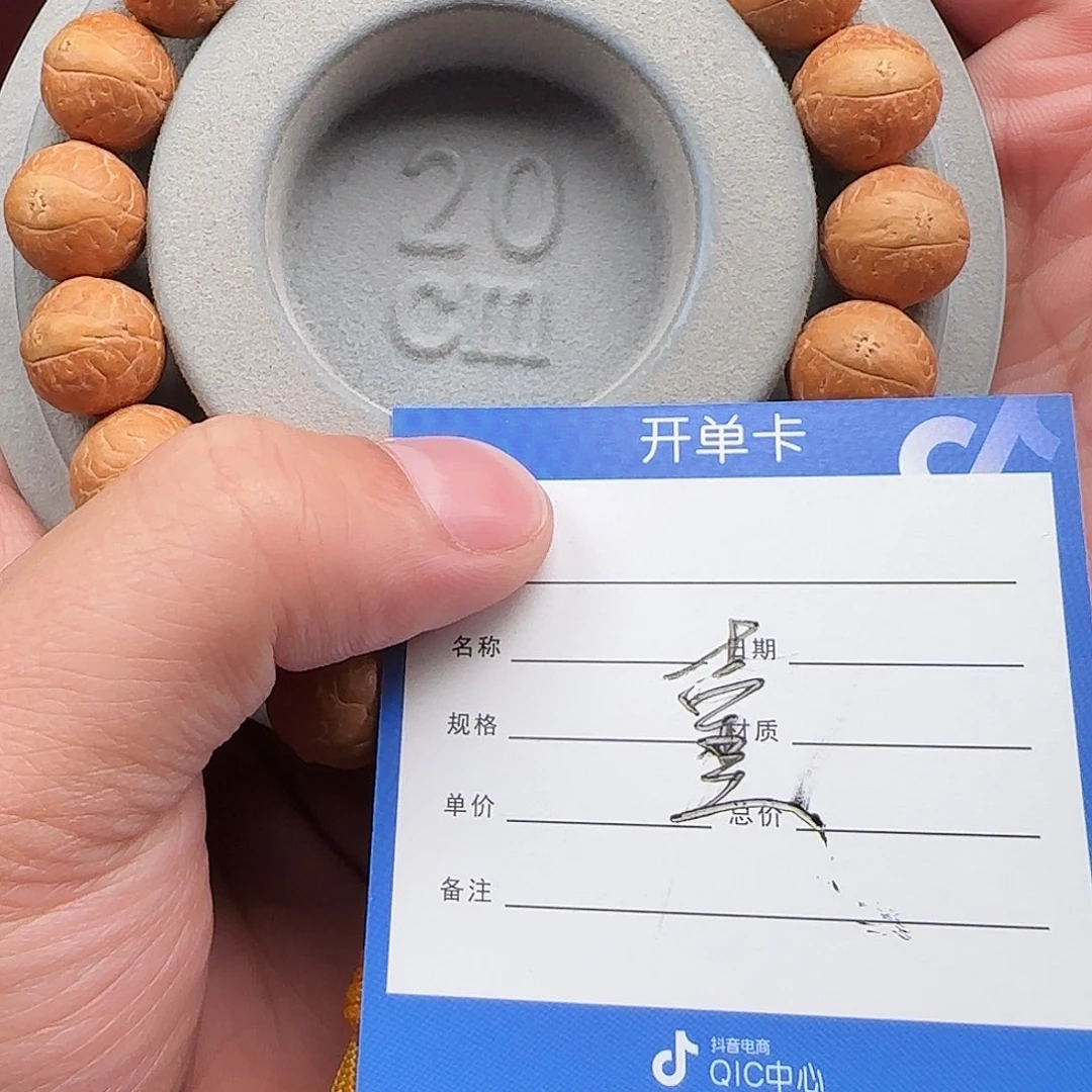 凤眼菩提手串13.5尺寸