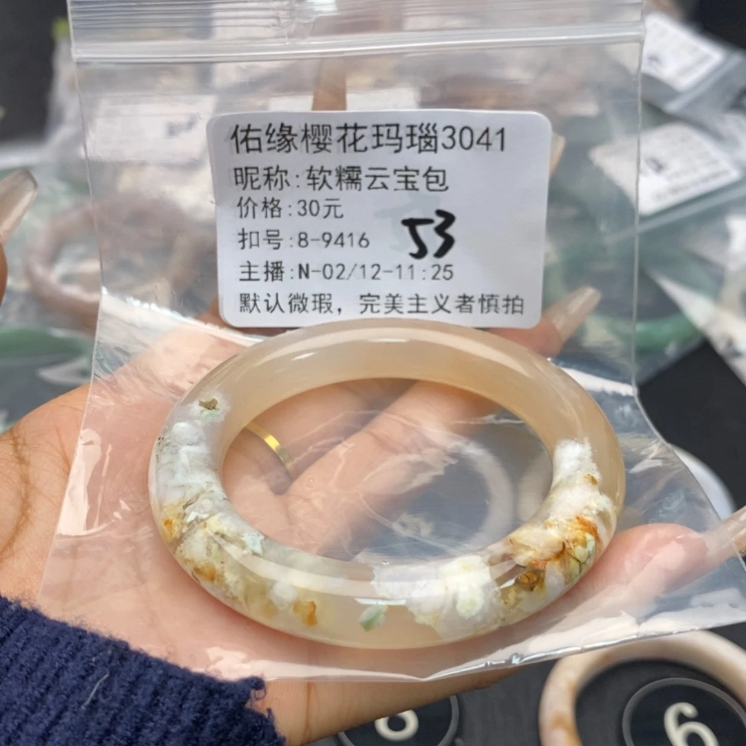 玛瑙/玉髓手镯合金软***包
