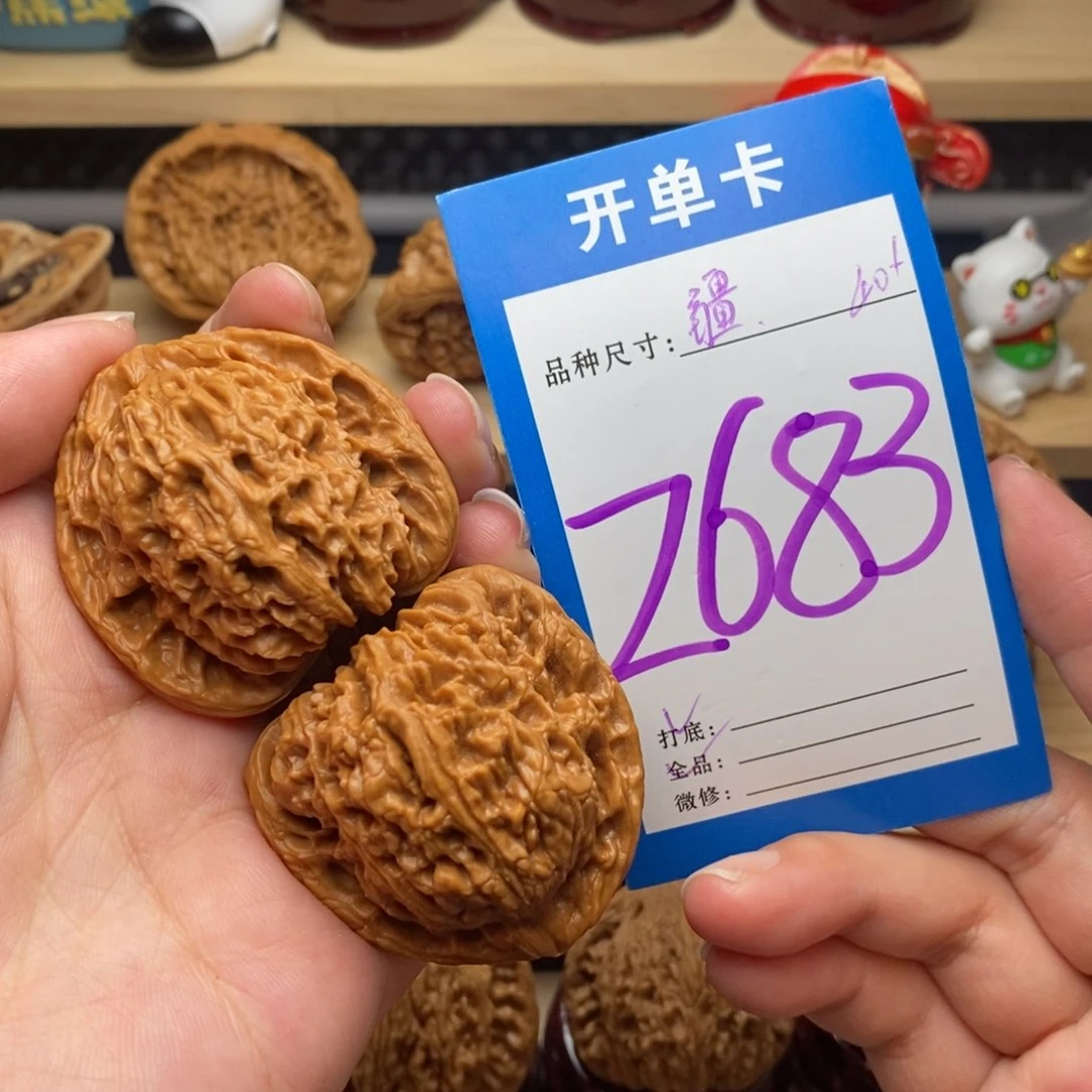 文玩核桃把件南疆40 全品