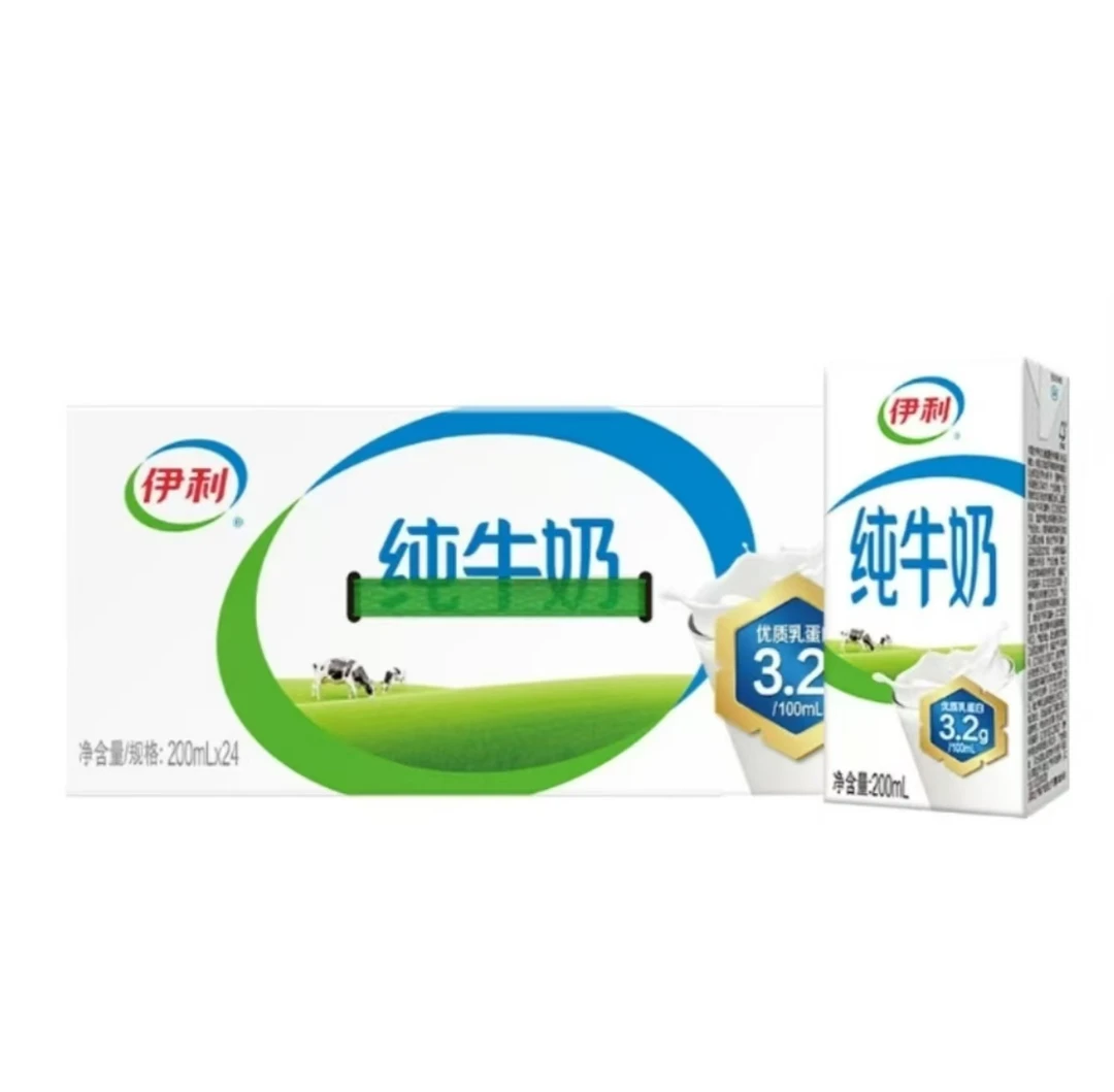 11月伊利纯牛奶200ml*24盒