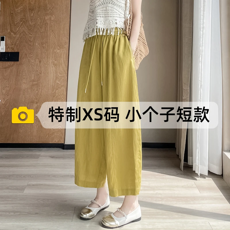 冰丝亚麻弯刀九分裤女夏季薄款小个子高腰棉麻阔腿哈伦裤150显高