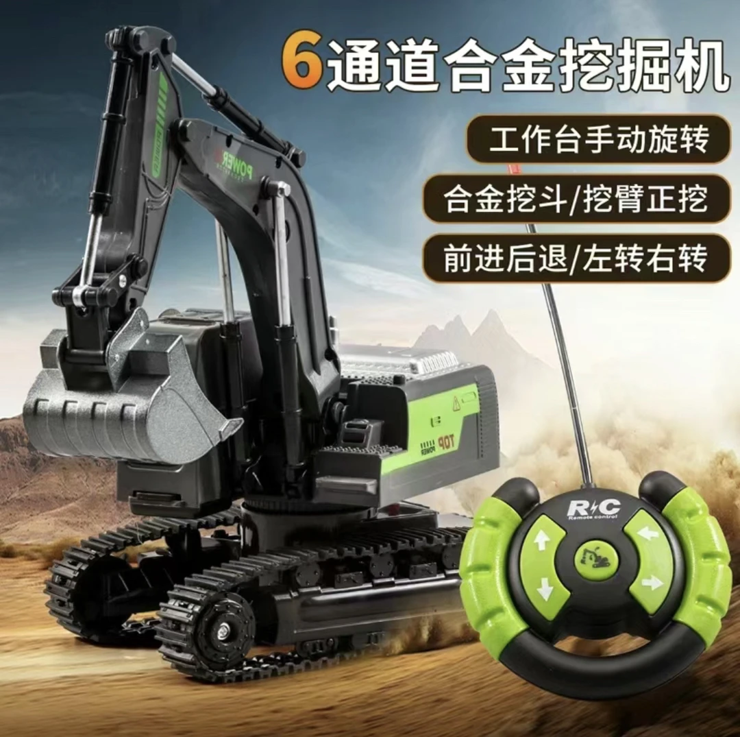 合金挖斗六通遥控电动真挖掘机男孩玩具工程车