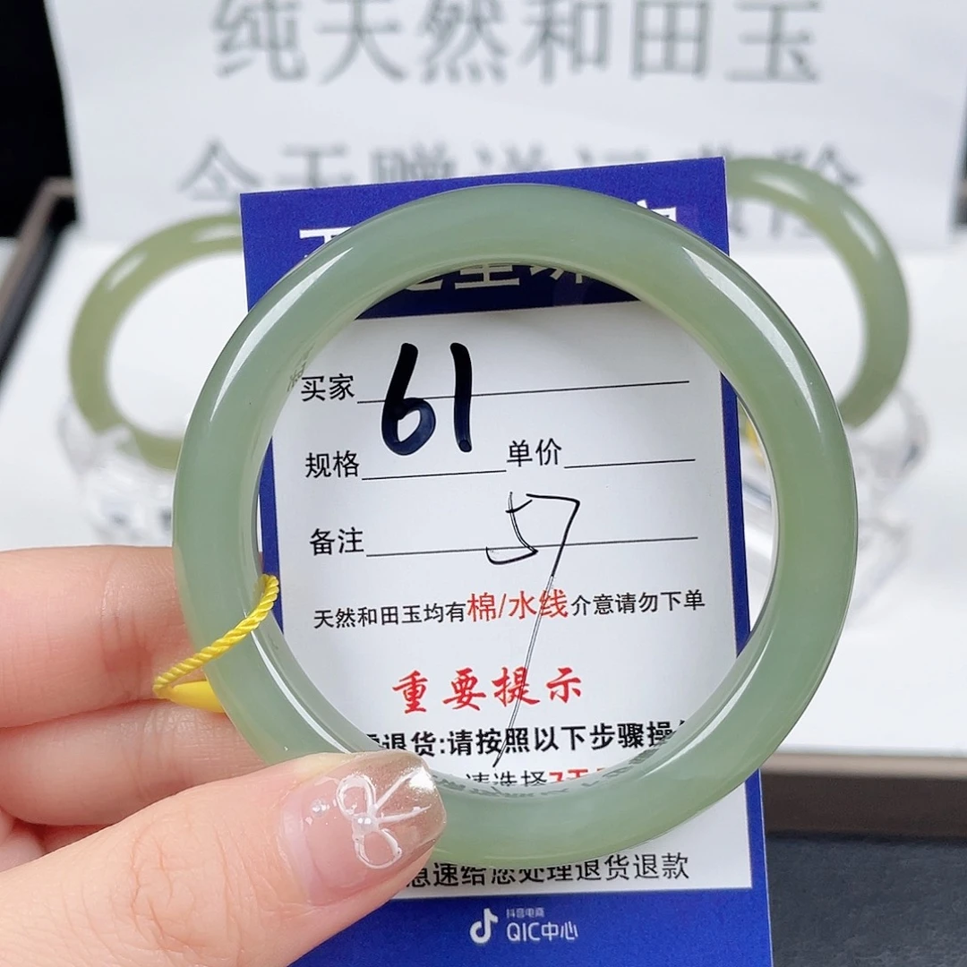 和田玉手镯未镶嵌祝****心