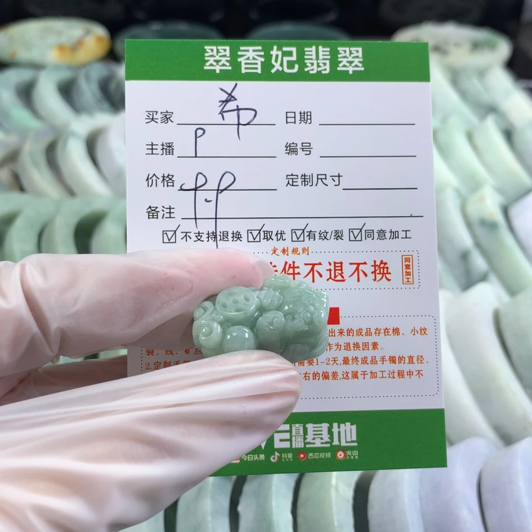 翡翠颈饰未镶嵌希*