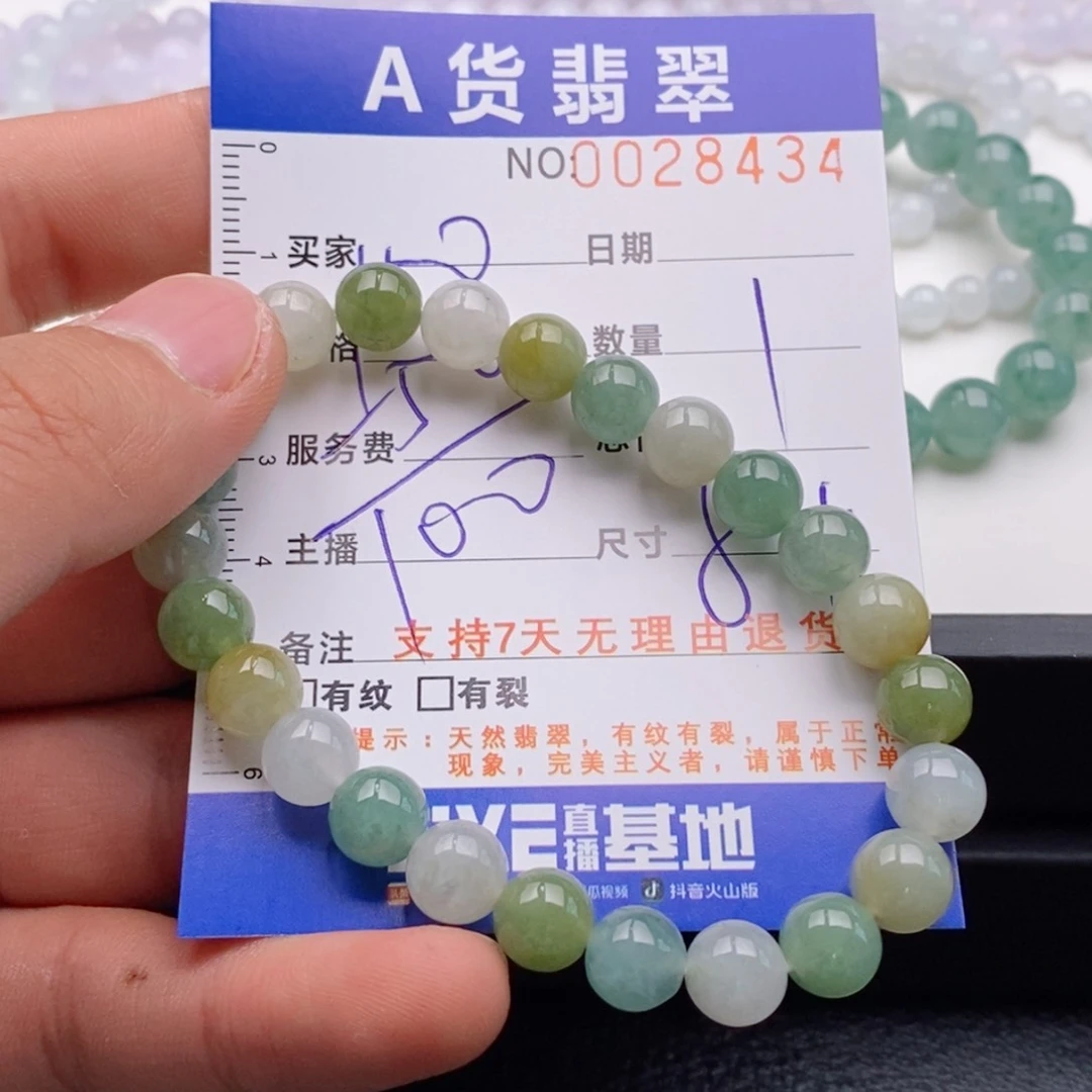 未镶嵌手链翡翠多样性