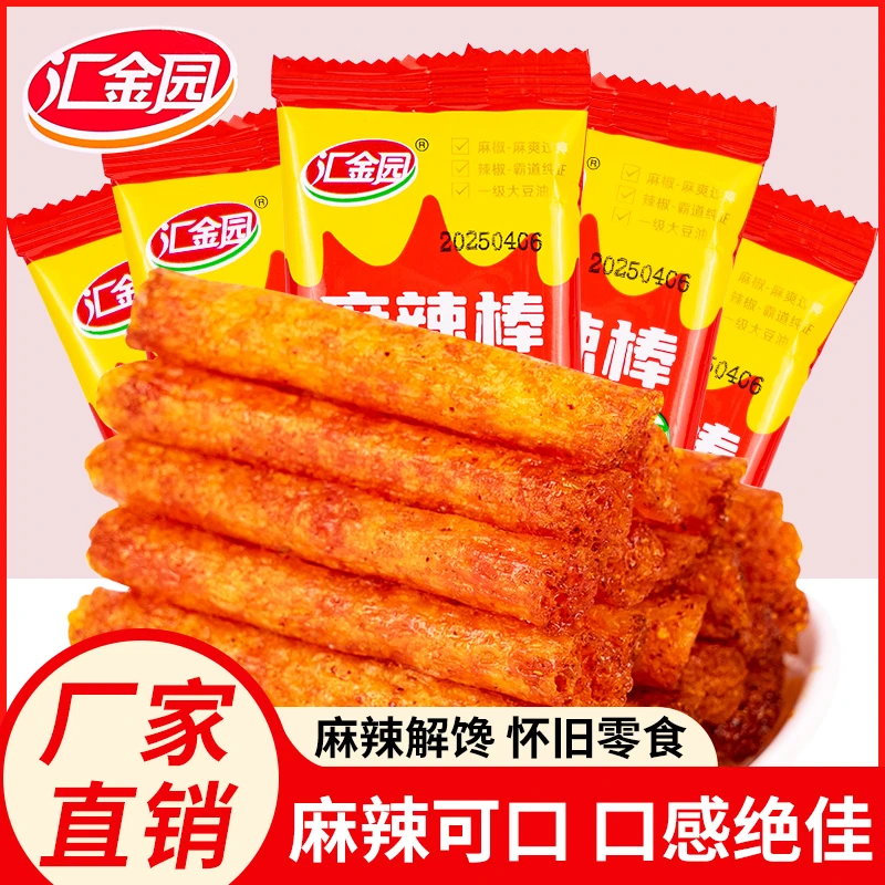 麻辣棒辣条辣棒童年怀旧零食解馋休闲小吃香辣面筋美味