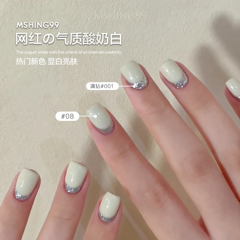 魅萱新款春夏热卖奶白爆闪特调高光甲油胶美甲店